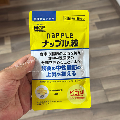 napple纳普乐碳糖脂阻断专利成分