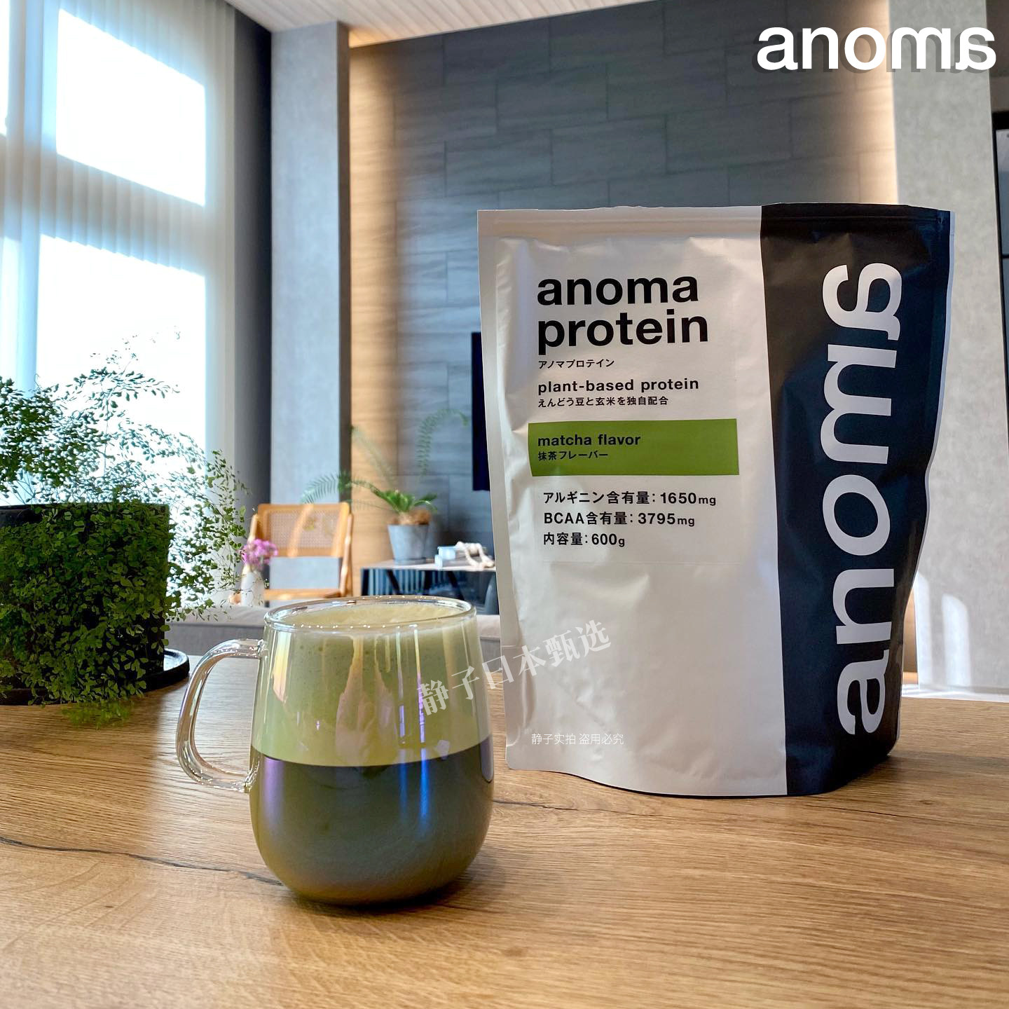 日本直邮代购 anoma豌豆蛋白粉600g植物蛋白质无糖素食代餐营养粉