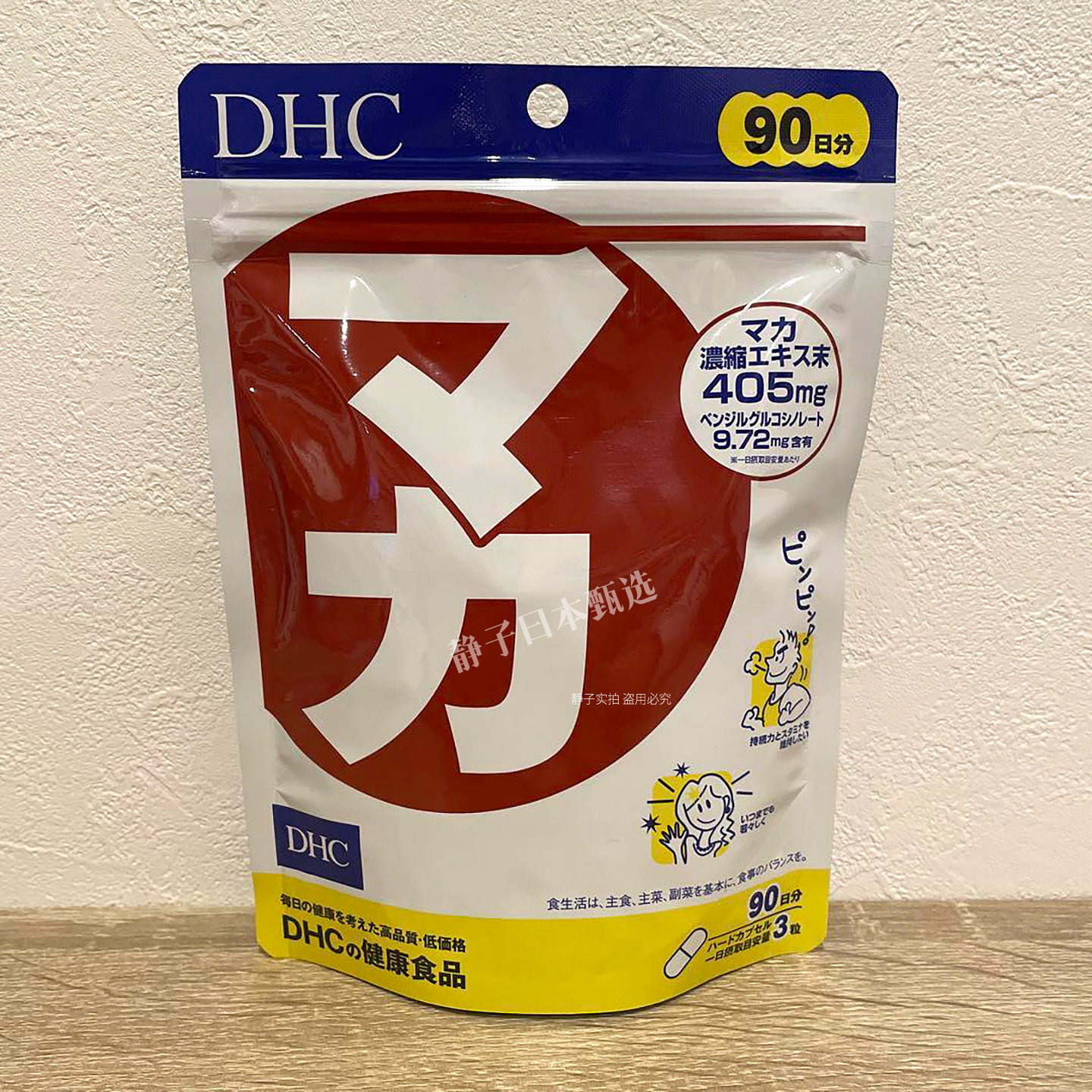 DHC浓缩玛卡精华胶囊疲劳恢复