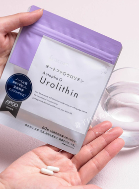 日本直邮代购fracora蛋白聚糖Urolithin尿石素Pentadecyl肌底护理