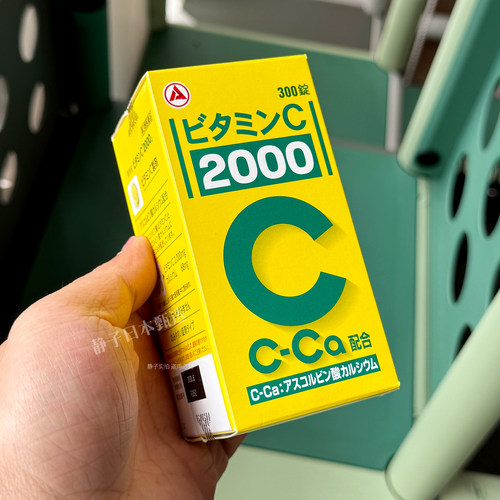 Alinamin合利他命VC维生素C2000