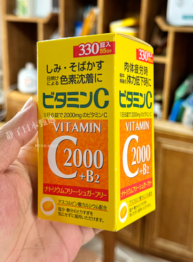 日本直邮代购 SAiKYO PHARMA天然维生素C2000mg高含量VC+B2 330粒