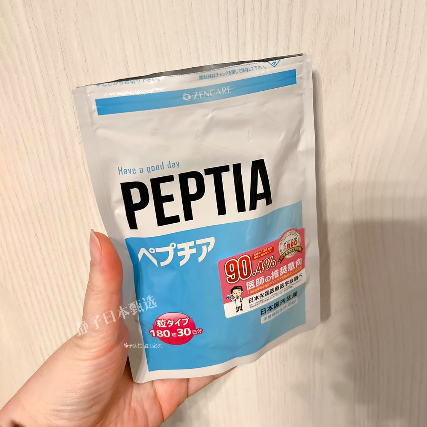 日本直邮代购 PEPTIA浓缩玛卡180粒男性元气自信爆发重拾当年活力