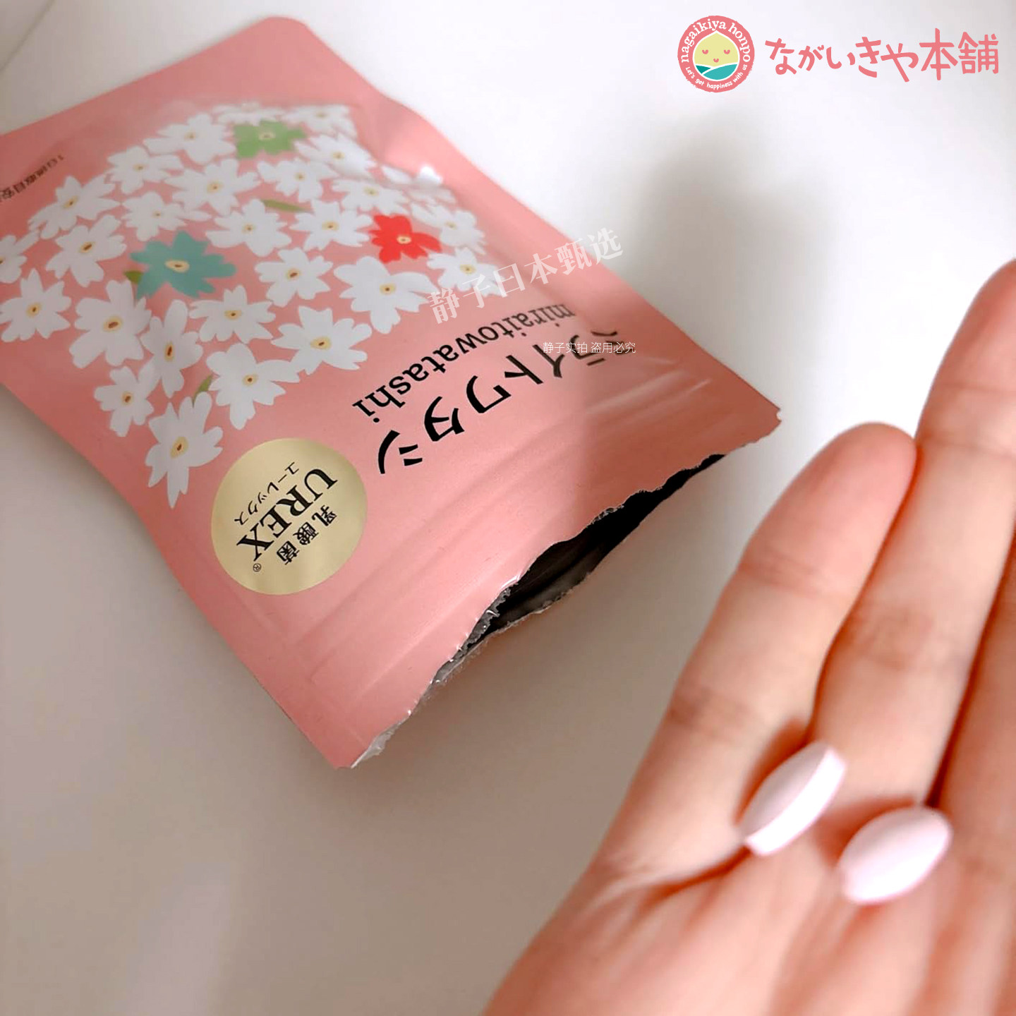 MiraitoWatashiUREX益生菌图片