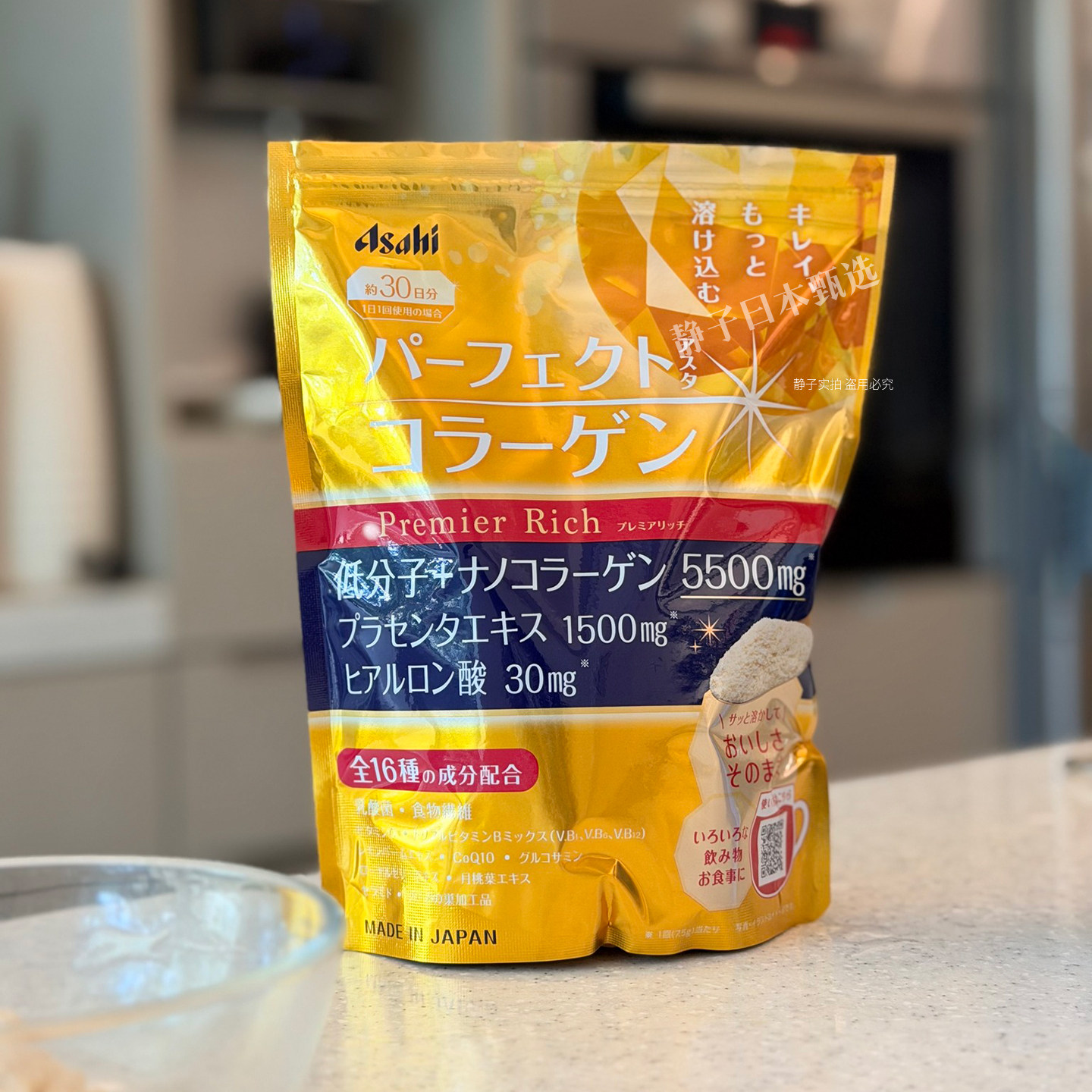日本直邮代购 ASAHI朝日低分子胶原蛋白粉50日金装版Premier Rich