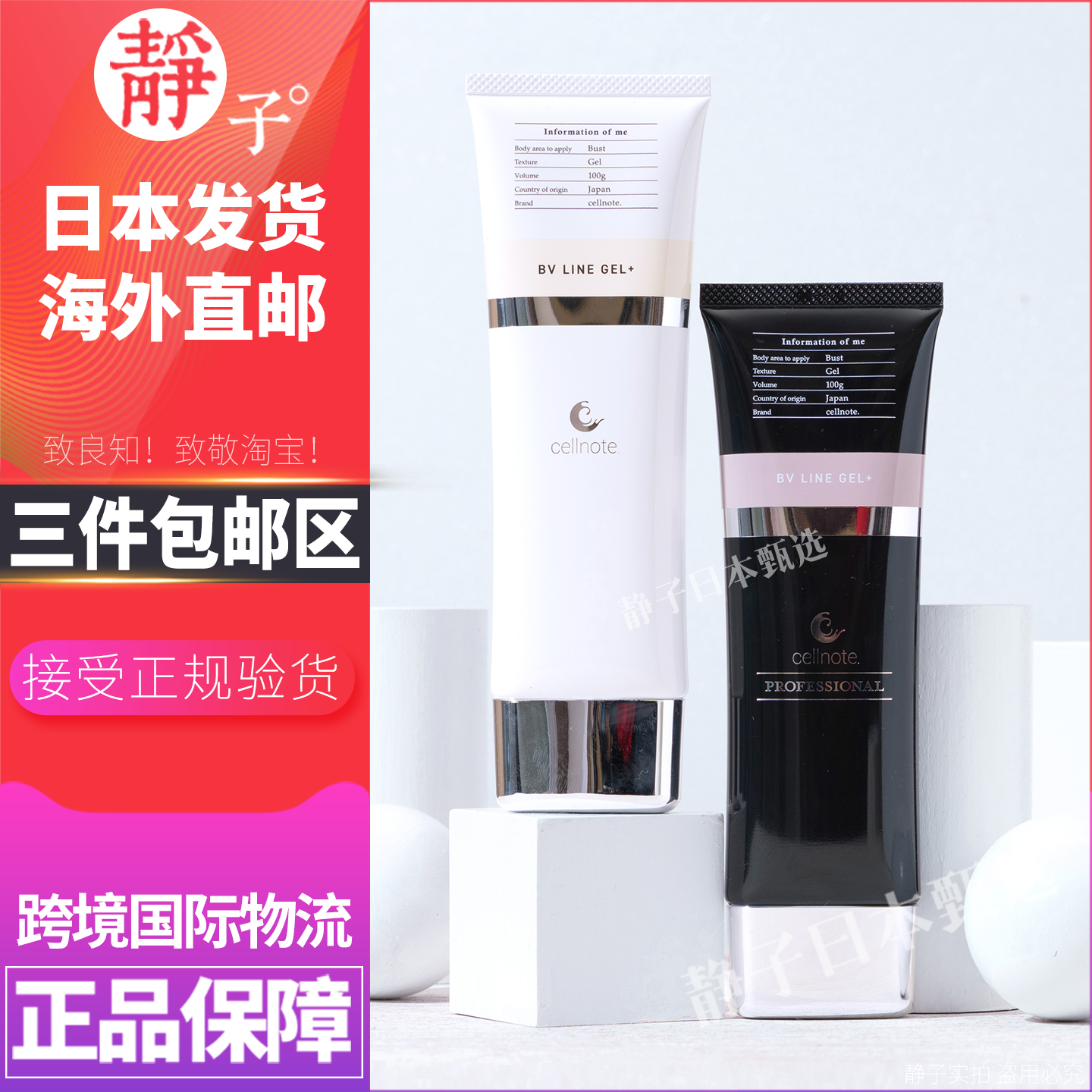 日本直邮代购 cellnote PROFESSIONAL美胸霜100g乳房罩杯自然魅力
