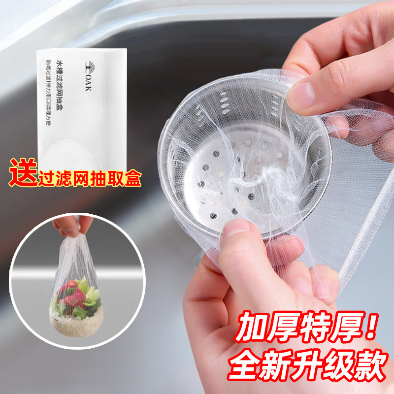 水槽过滤网通用厨房洗菜盆水池残渣一次性松紧口下水道超细沥水网高性价比高么？