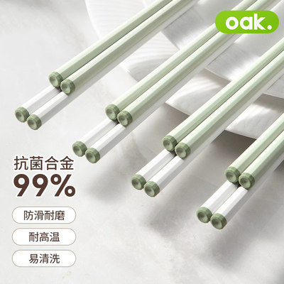 OaK/欧橡合金抗菌防霉合金筷子