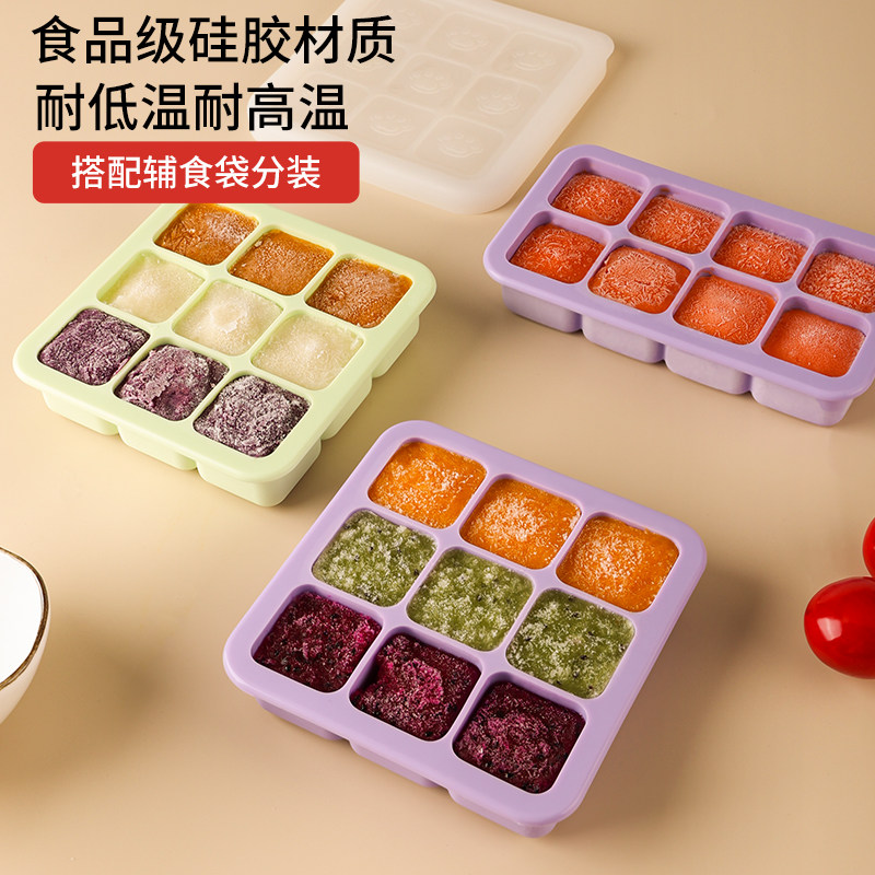 婴儿硅胶辅食盒冷冻分格储存蒸保鲜冰格宝宝肉泥辅食格分装盒模具怎么样,好用不?