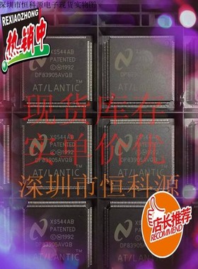 EPF8282ATC100-4N集成电路 DP83905AVQB QFP