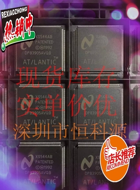 DP83905AVQB  QFP  现货库存