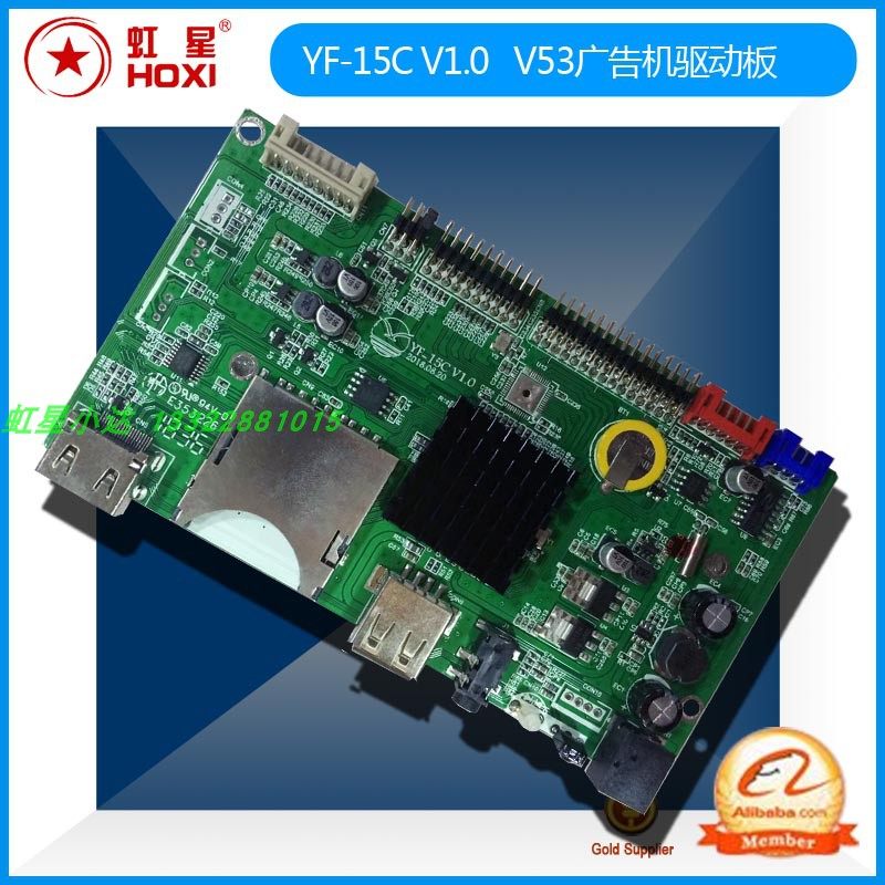 广告机主板驱动板单机板USB播放YF-15C/V53/DM3610可竖屏带HDMI