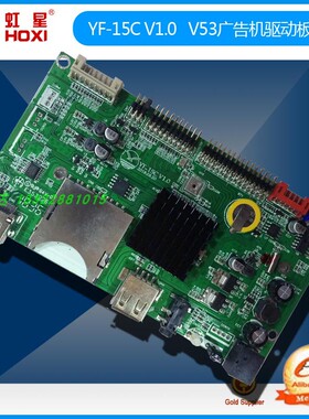 广告机主板驱动板单机板USB播放YF-15C/V53/DM3610可竖屏带HDMI
