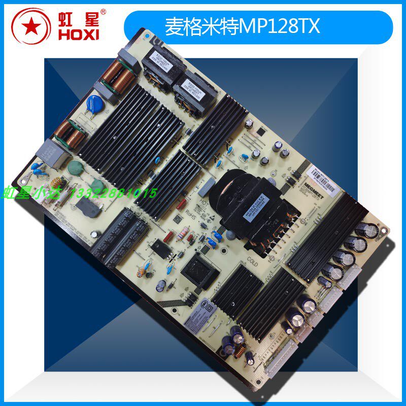 麦格米特MP128TX/MP128FL-3C液晶屏电源板点42-86寸屏功率300W