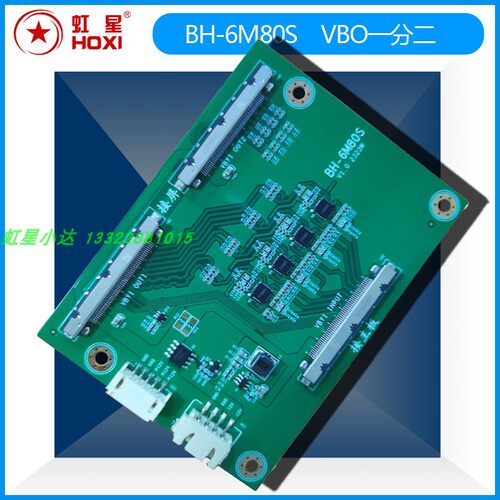 BH-6M80S 4K VBO一分二一转二转接板 双屏同显 同时驱动两个4K屏