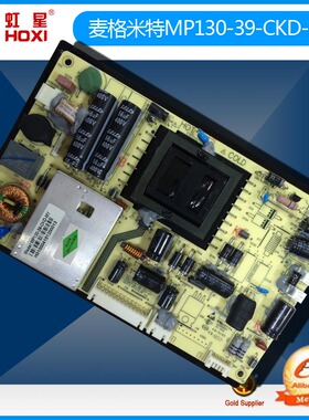麦格米特MP130-39-CKD-MY带恒流二合一LED液晶电源板点32寸-42寸