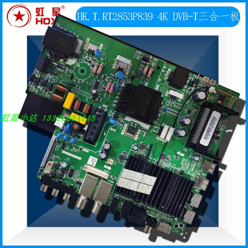 4K电视主板海勤数字网络DLED