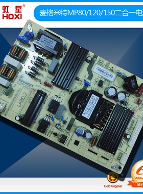 麦格米特MP80TL/MP120TL/MP150TL带恒流二合一电源板广告机教育机