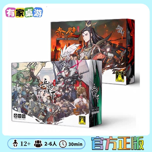 兵临城下三国志赤壁身份推理肉鸽卡牌构筑桌面游戏简体中文