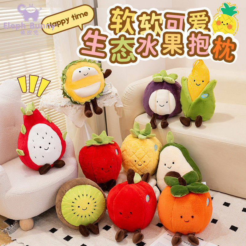 跨境仿真蔬菜水果抱枕毛绒玩具公仔茄子玉米榴莲山竹玩偶道具摆件,玩具/童车/益智/积木/模型,毛绒/玩偶/公仔/布艺类玩具,淘宝优惠券,粉丝福利购,淘宝优惠卷