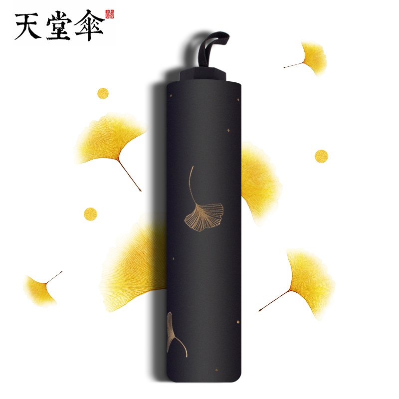 天堂伞银杏飞舞防晒三折遮阳伞