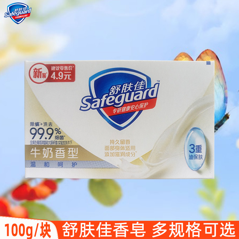 舒肤佳柠檬香型家庭实惠装