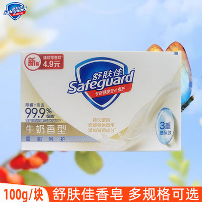 舒肤佳柠檬香型家庭实惠装