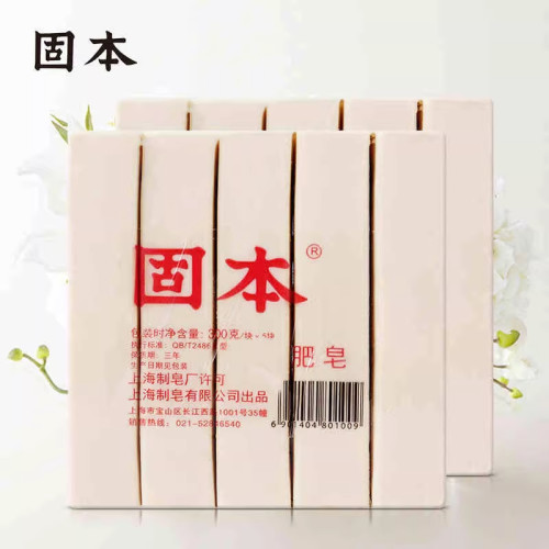 固本老肥皂洗衣皂300gX5块