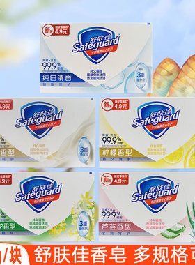 舒肤佳柠檬香型家庭实惠装
