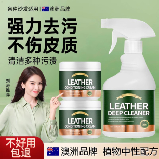 擦真皮沙发清洁剂去污保养油皮革护理液专用清洗皮具包皮质神器