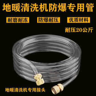 【耐压20公斤】地暖清洗机脉冲专用高压管子配件接头PU管4分透明