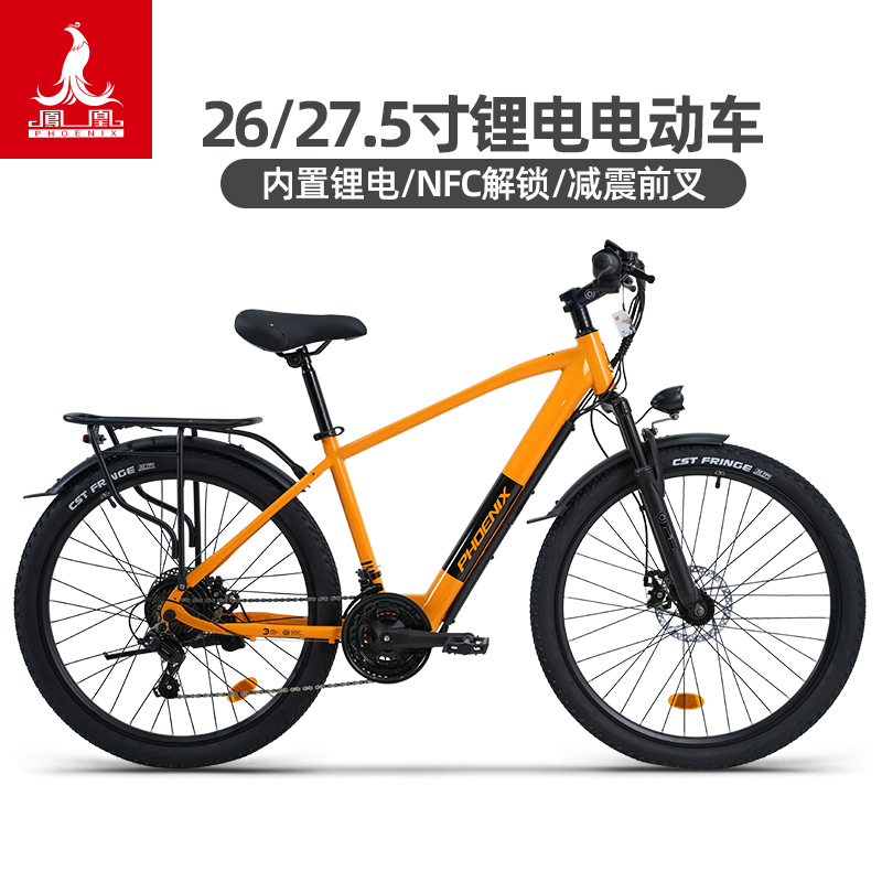 凤凰26寸锂电电动自行车内置电池21速双碟刹男女电动山地车