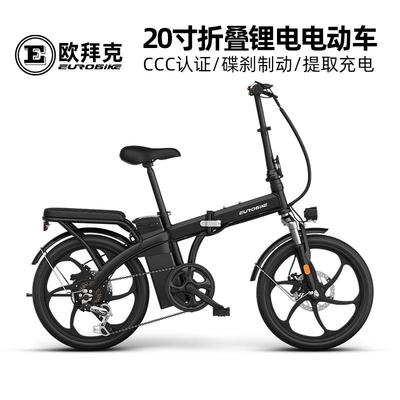 20寸折叠锂电电动自行车