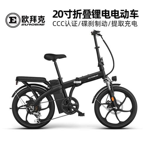 欧拜克20寸折叠锂电电动自行车可拆充电池双碟刹男女便携式电动车