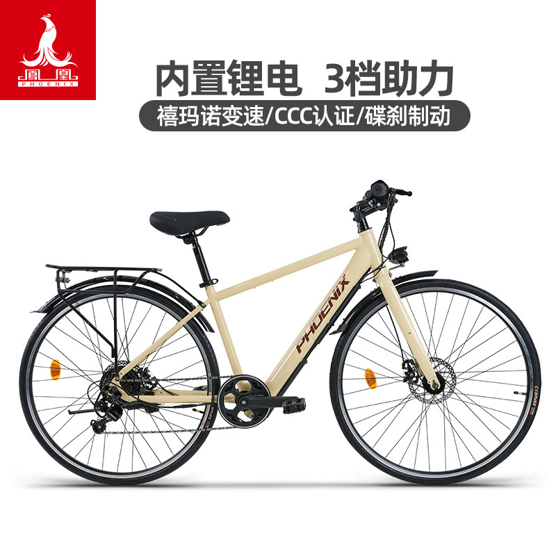凤凰700C内置锂电电动公路自行车男女7速碟刹公路电动车