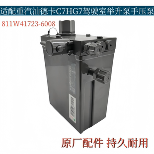 适配重汽汕德卡C7HG7驾驶室举升泵手压泵液压手动油泵油缸原厂