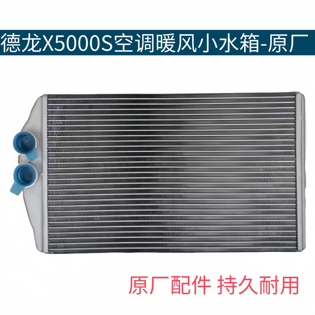 Q35A6暖风小水箱原厂