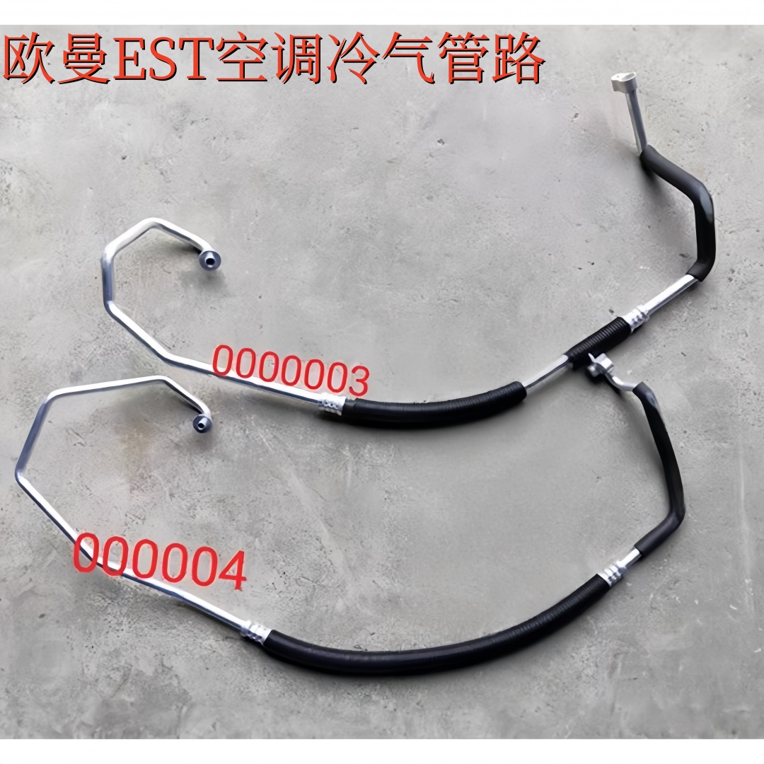 适配福田欧曼EST空调管货车高低压管路接头0003 0004空调冷气管路