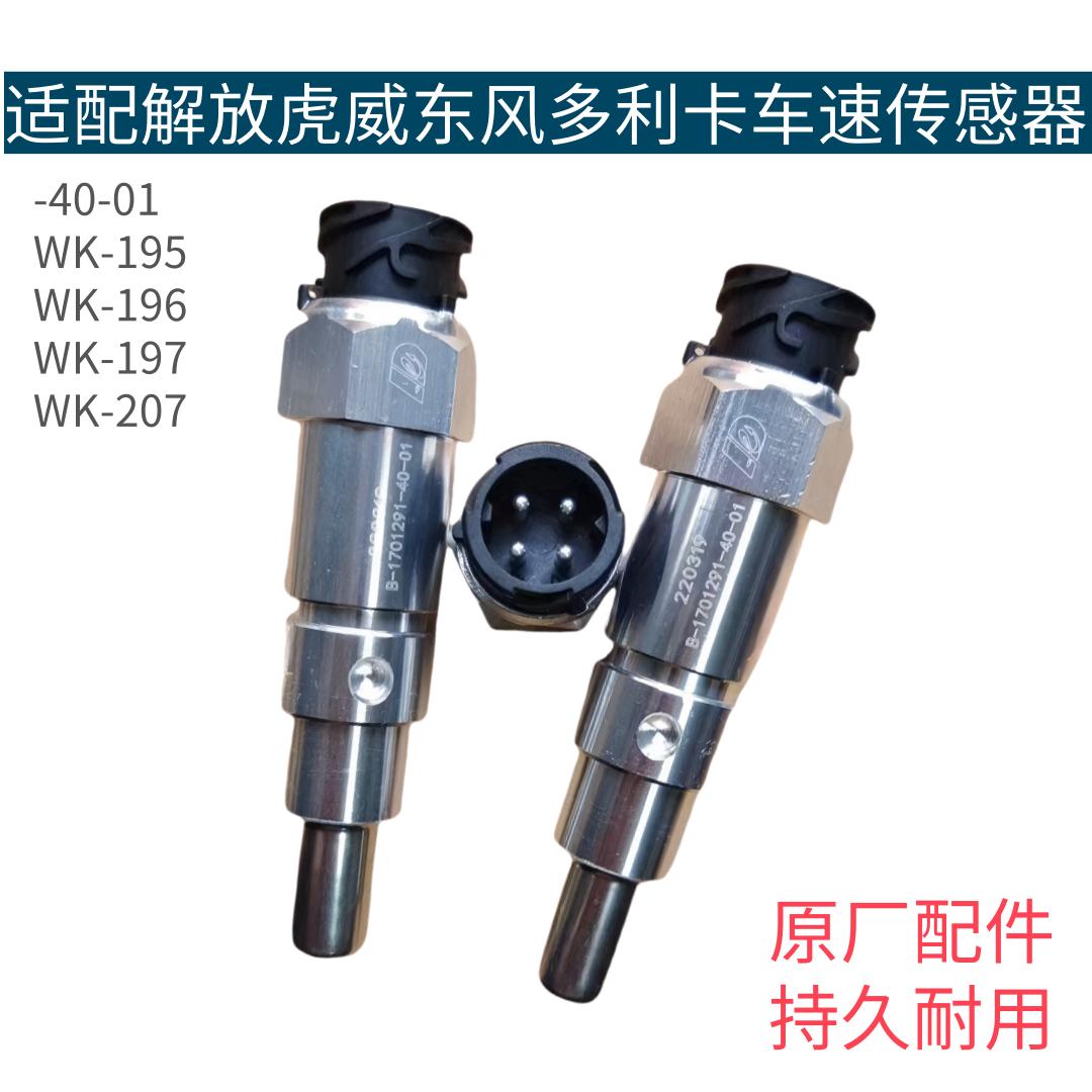 H330Q6V6J6码表传感器