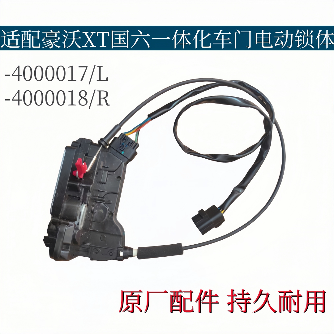 适配重汽豪沃TX国六一体化车门锁体豪沃TX自动锁门器中控门锁原厂