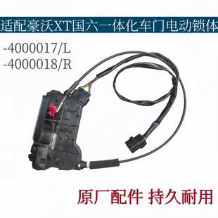 适配重汽豪沃TX国六一体化车门锁体豪沃TX自动锁门器中控门锁原厂