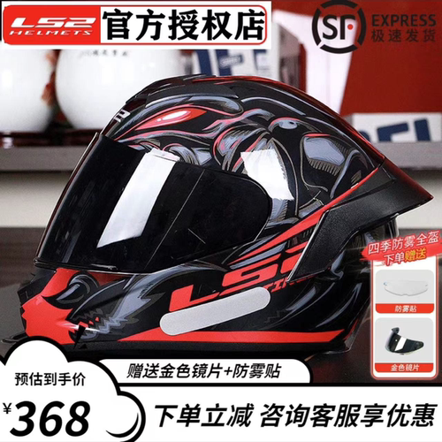 LS2全盔FF352摩托车头盔男女机车电动车四季通用卡丁车大尾翼头盔