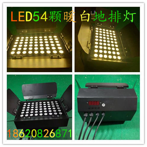 LED3W54颗天地排LED灯大功率全彩帕灯LED地排灯婚庆背景舞台灯光