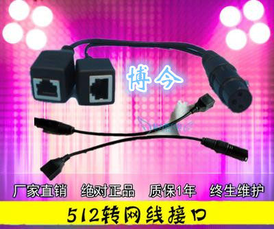 卡侬头网线转接信号线DMX512解码器转接线XLR转RJ45网口线舞台灯