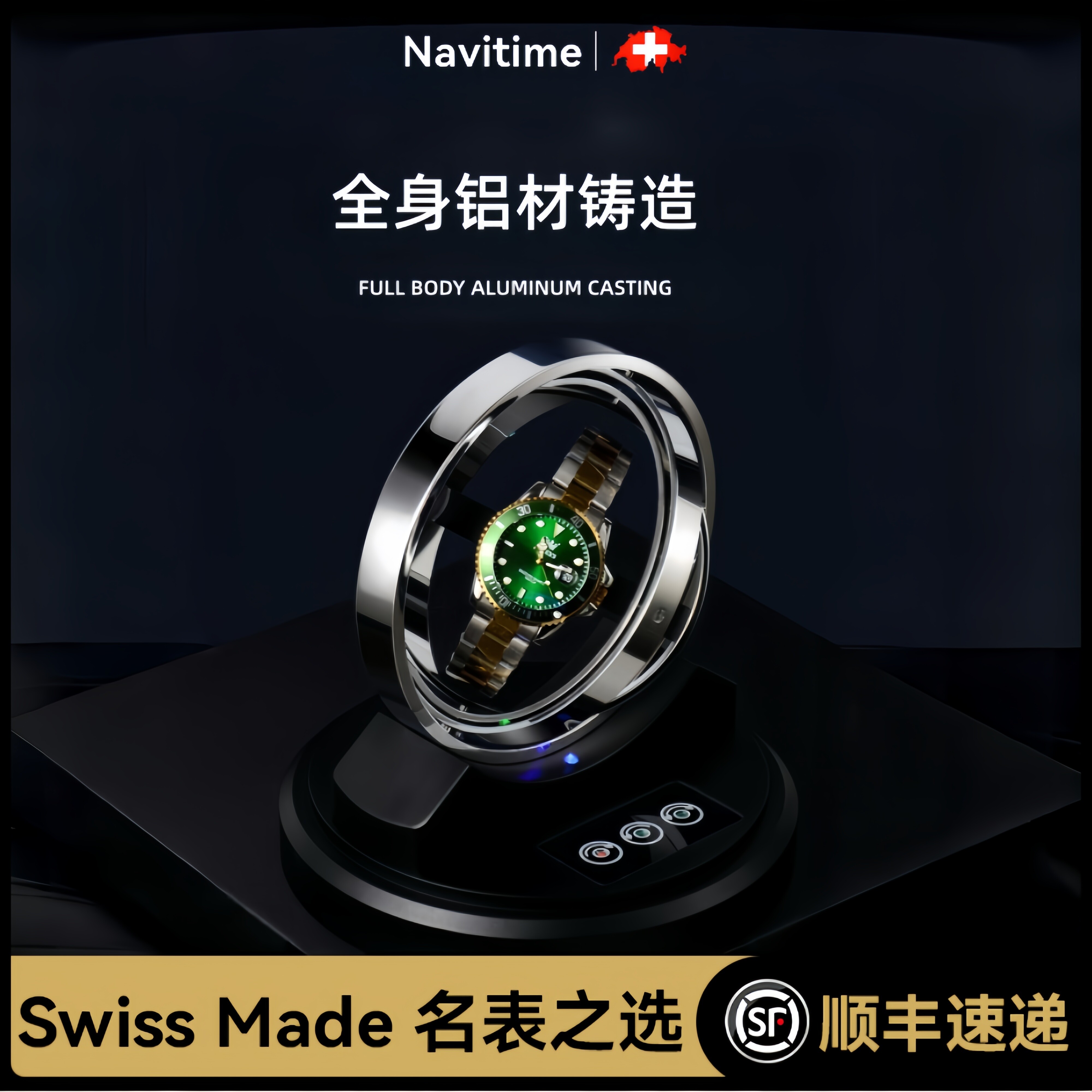 瑞士Navitime触屏智能静音摇表器图片