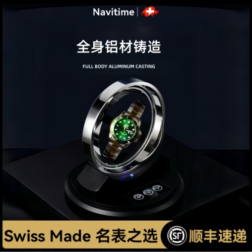 瑞士Navitime触屏智能静音摇表器
