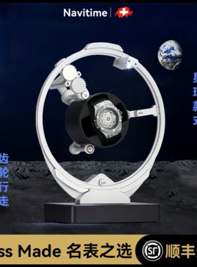 瑞士Navitime指纹触控上链摇表器