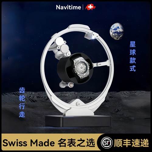 瑞士Navitime指纹触控上链摇表器