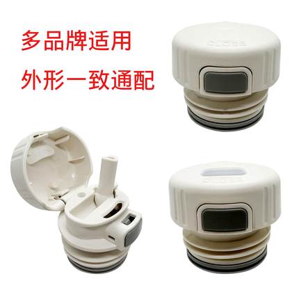 儿童保温吸管杯盖子内塞开关水杯盖子带吸管防漏直饮内盖配件jeko
