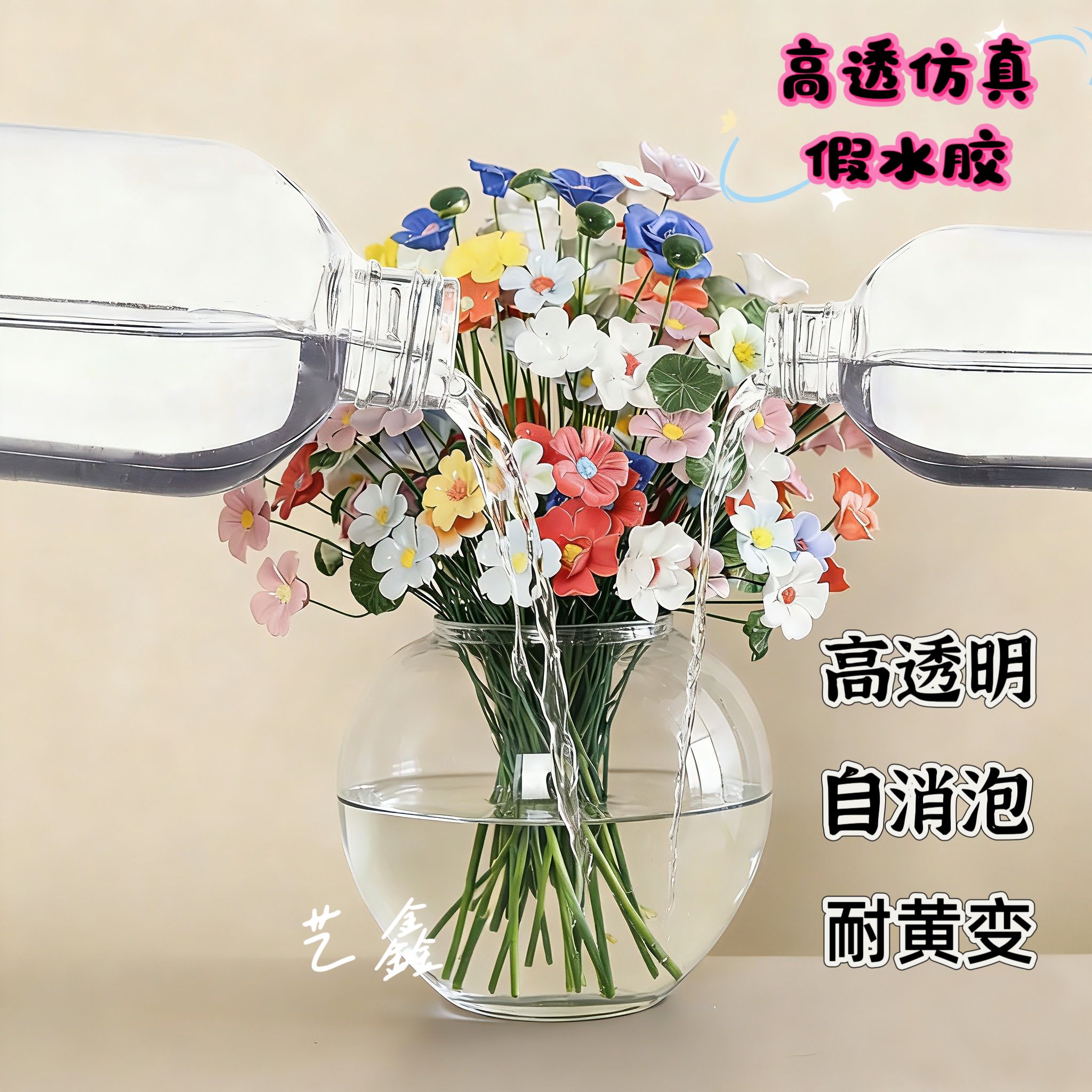 仿真手工陶瓷花插假水硬胶高透明